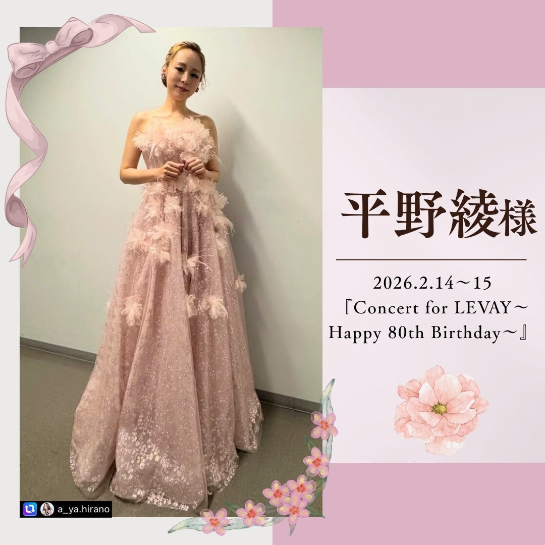 平野綾様がDRESSWOWのドレスをご着用｜Concert for LEVAYご出演