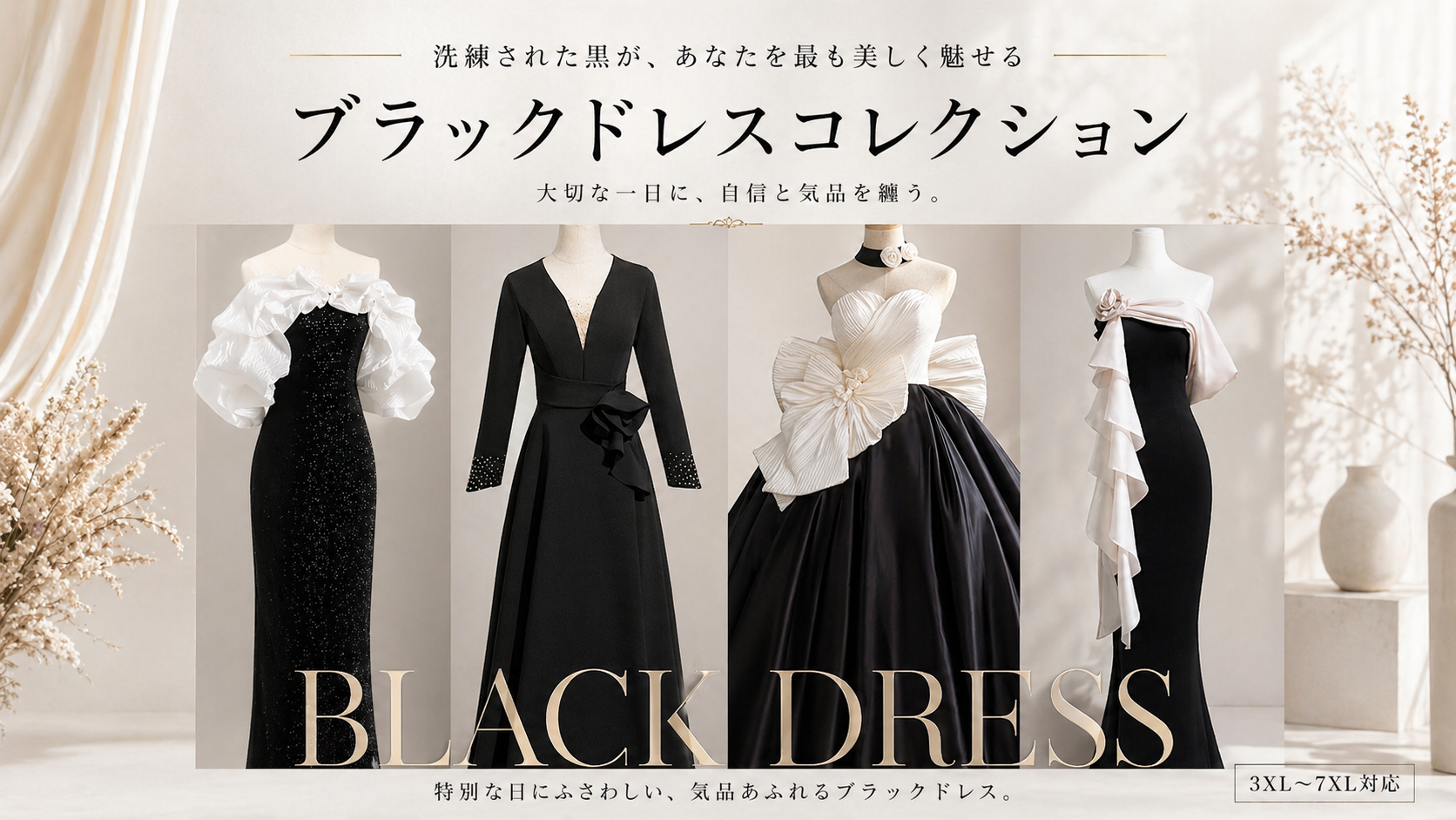カラー◆ブラック系