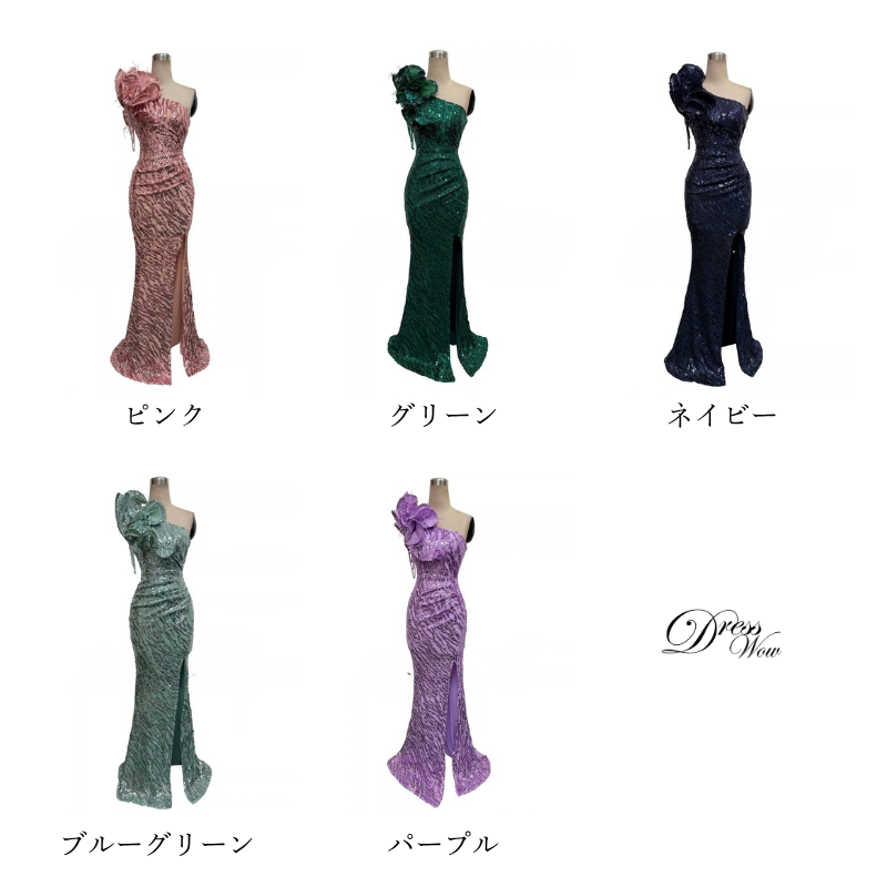ビッグフリルワンショルダーマーメイドドレス　11color　D2183
