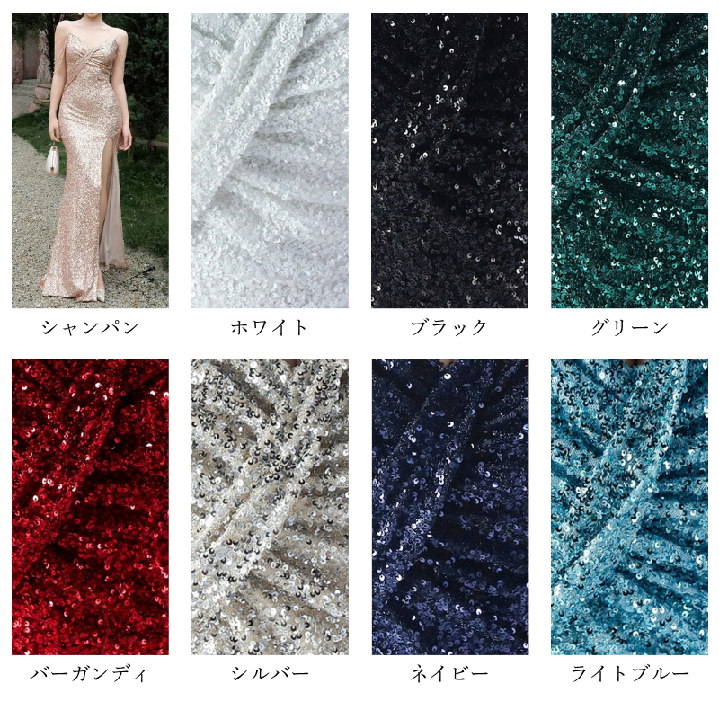 スパンコールスリットマーメイドドレス　8color　D2174