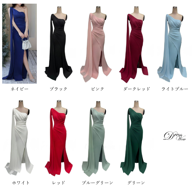 ロングショールアシメマーメイドドレス　9color　D2188
