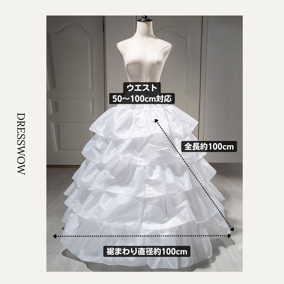 【パニエ】プリンセスラインパニエ＜ドレスとセットで3,980円＞　D1180